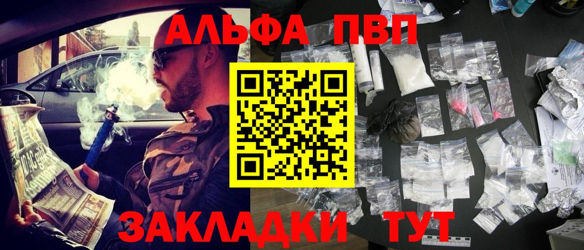Переславль-Залесский  Cocaine  Меф МЯУ МЯУ кристаллы  ГАШ  Alpha-PVP СОЛЬ   Вход с VPN  Марихуана 