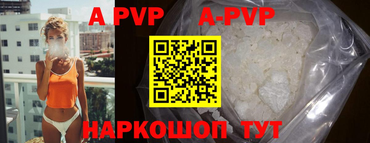 Alfa_PVP Crystall  Alpha-PVP  Переславль-Залесский  A-PVP СК КРИС  Вход с VPN  Alpha PVP кристаллы 