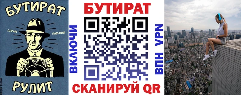 Бутират буратино  KRAKEN как зайти  Переславль-Залесский  закладки 