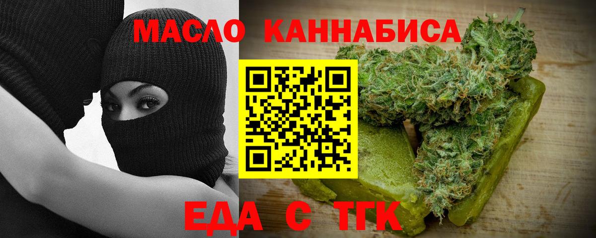 Переславль-Залесский  Canna-Cookies конопля  Вход с VPN 