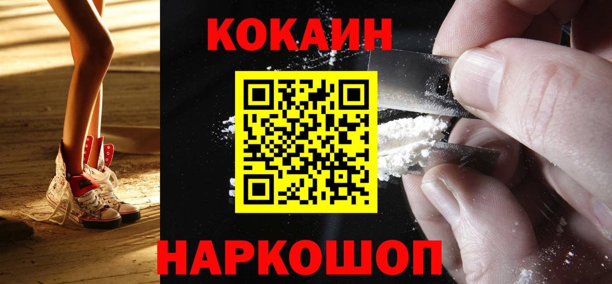 Переславль-Залесский  Cocaine FishScale  Cocaine Боливия  Cocaine  Вход с VPN 