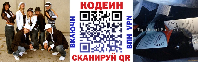 Кодеин напиток Lean (лин) Переславль-Залесский