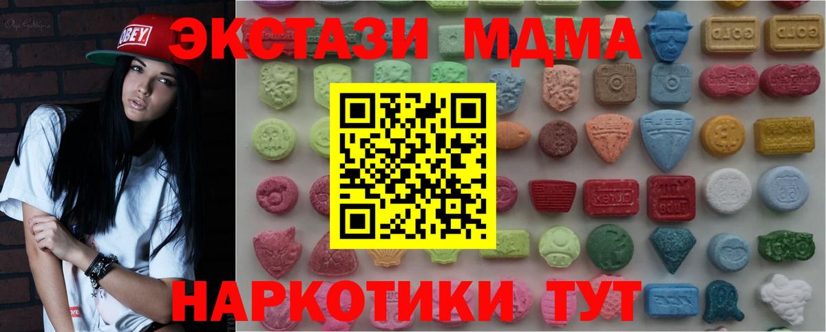Ecstasy DUBAI  ЭКСТАЗИ  Переславль-Залесский  Вход с VPN  Ecstasy 280мг 