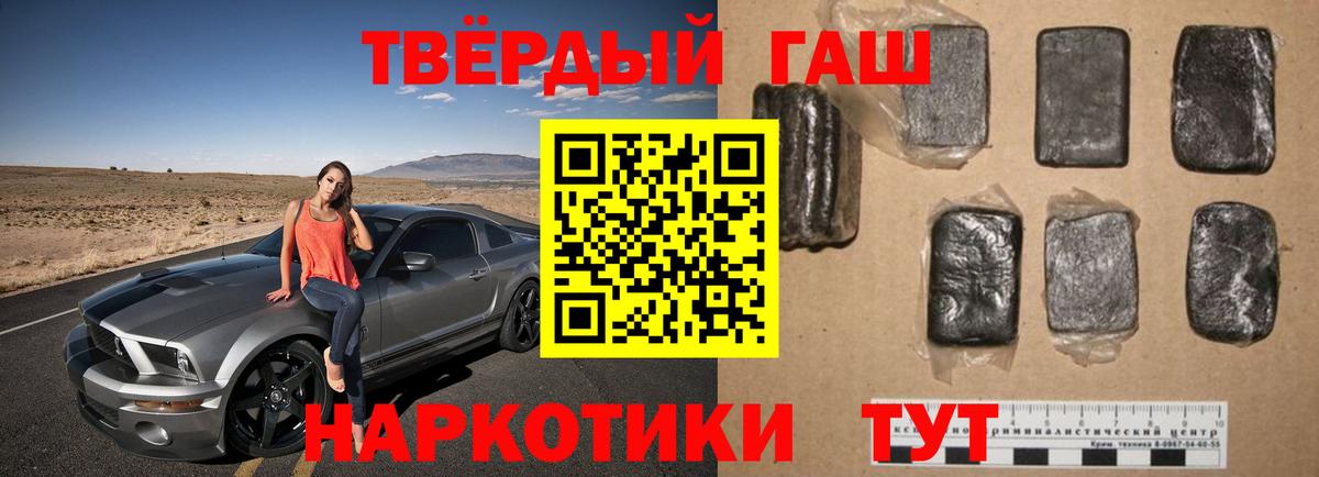 ГАШ убойный  Вход с VPN  ГАШИШ VHQ  Гашиш  Переславль-Залесский 