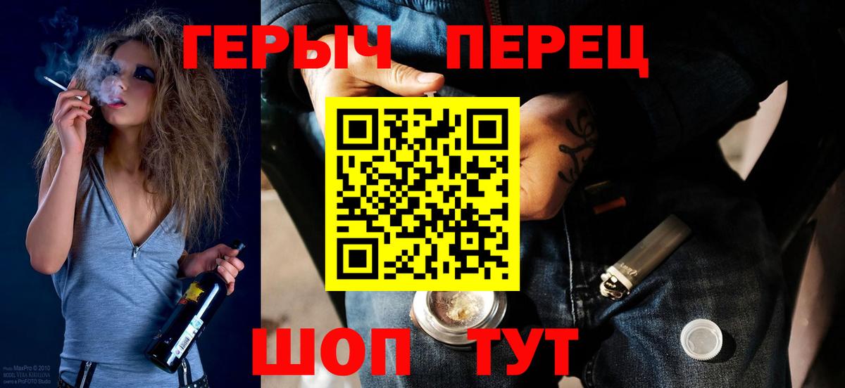 Героин герыч Переславль-Залесский