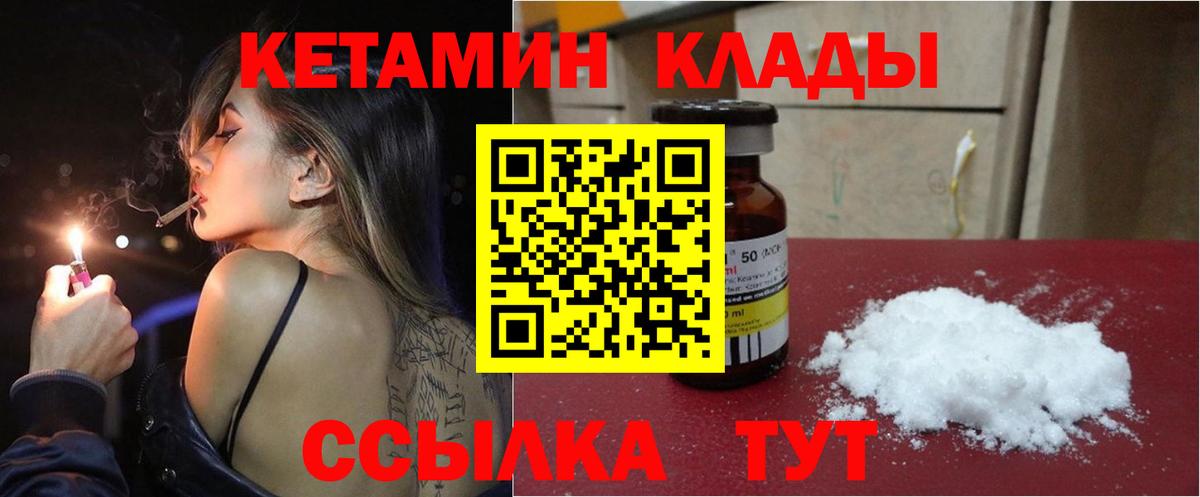 КЕТАМИН ketamine  kraken ONION  Переславль-Залесский  Вход с VPN 