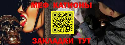 мефедрон мука Аргун