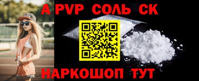 мефедрон Апрелевка