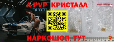 мефедрон Апрелевка