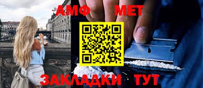 метамфетамин Апшеронск