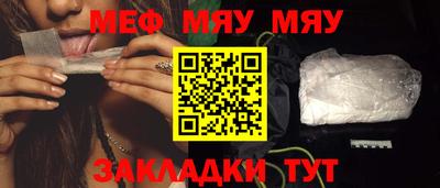 мефедрон мука Аргун