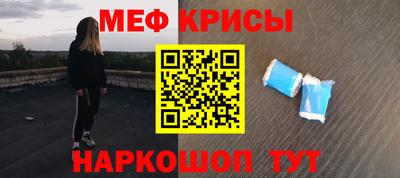 мефедрон Апрелевка