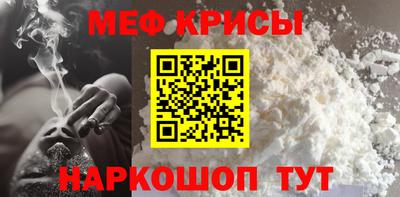 мефедрон Апрелевка