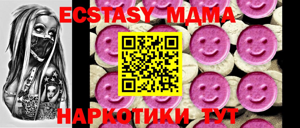 МДМА  МДМА VHQ  Переславль-Залесский  Вход с VPN  МДМА молли 