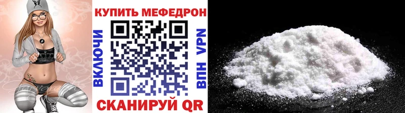 МЕФ mephedrone  мега tor  Переславль-Залесский  наркошоп 