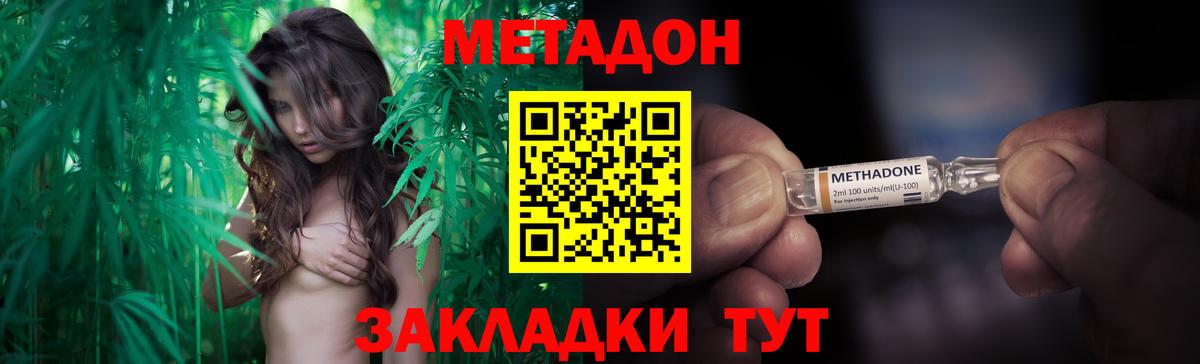 Переславль-Залесский  Метадон кристалл  Вход с VPN 