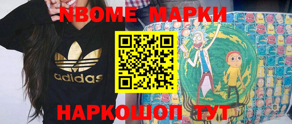 Марки N-bome 1500мкг  Марки 25I-NBOMe  Переславль-Залесский  Вход с VPN 