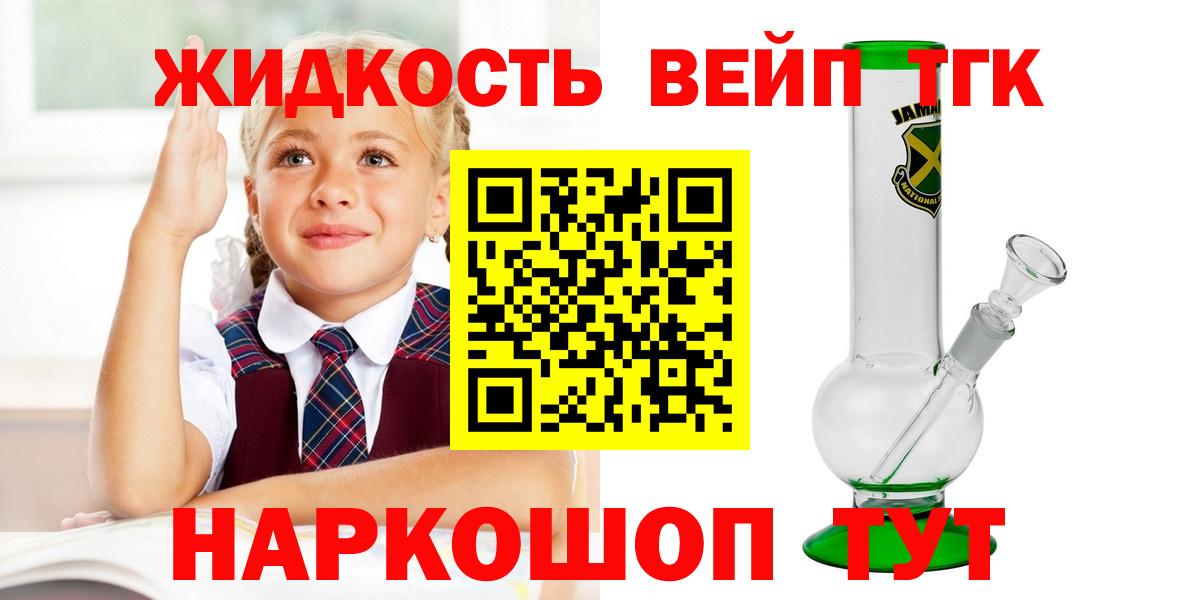 ТГК гашишное масло Переславль-Залесский