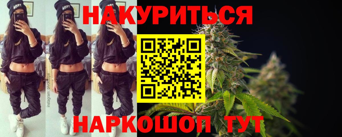 Шишки марихуана тримм  Каннабис семена  МАРИХУАНА OG Kush  Вход с VPN  Переславль-Залесский 